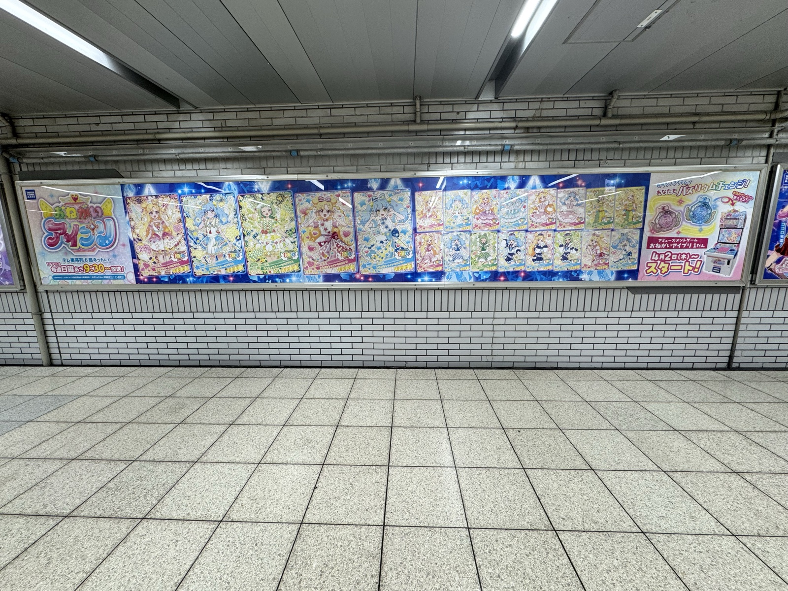 【2026年4月】池袋でおねがいアイプリを満喫!駅広告・バズリウムパーティ・バズリウムパーク現地レポ